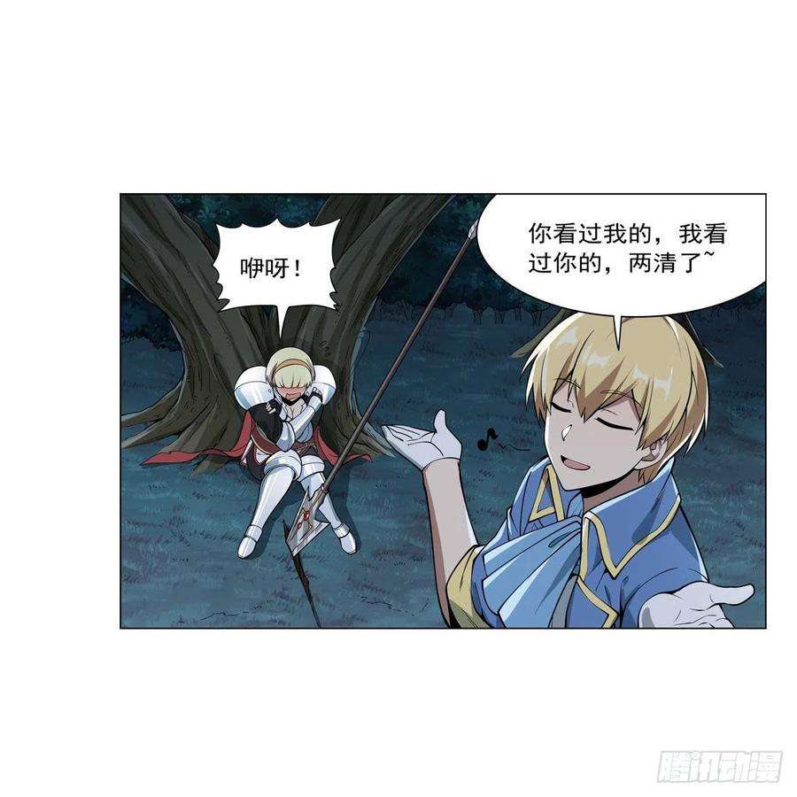 失业魔王260话 梅林vs贞德