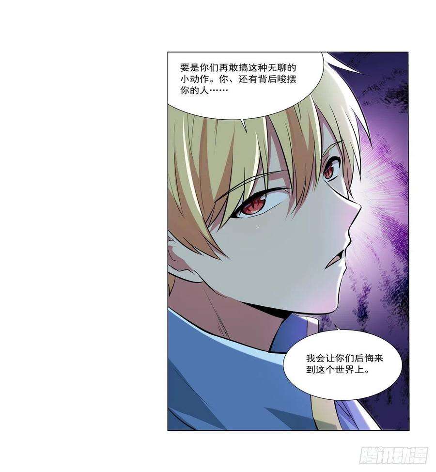 失业魔王260话 梅林vs贞德