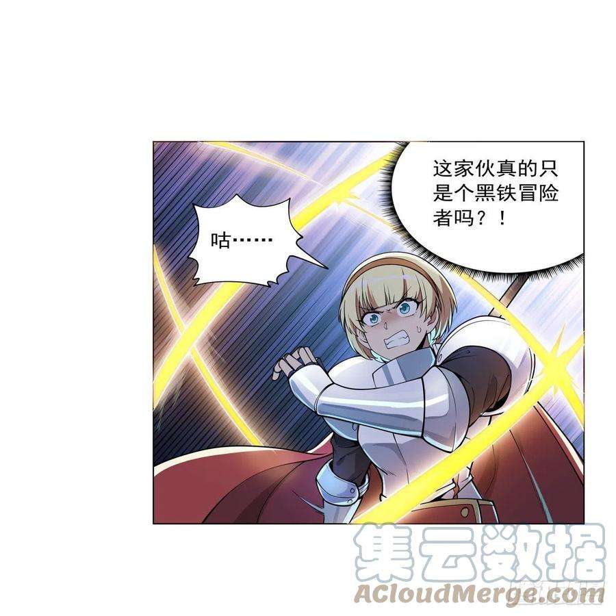 失业魔王260话 梅林vs贞德