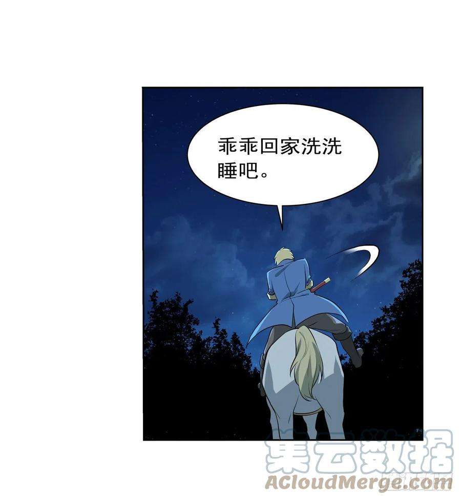 失业魔王260话 梅林vs贞德