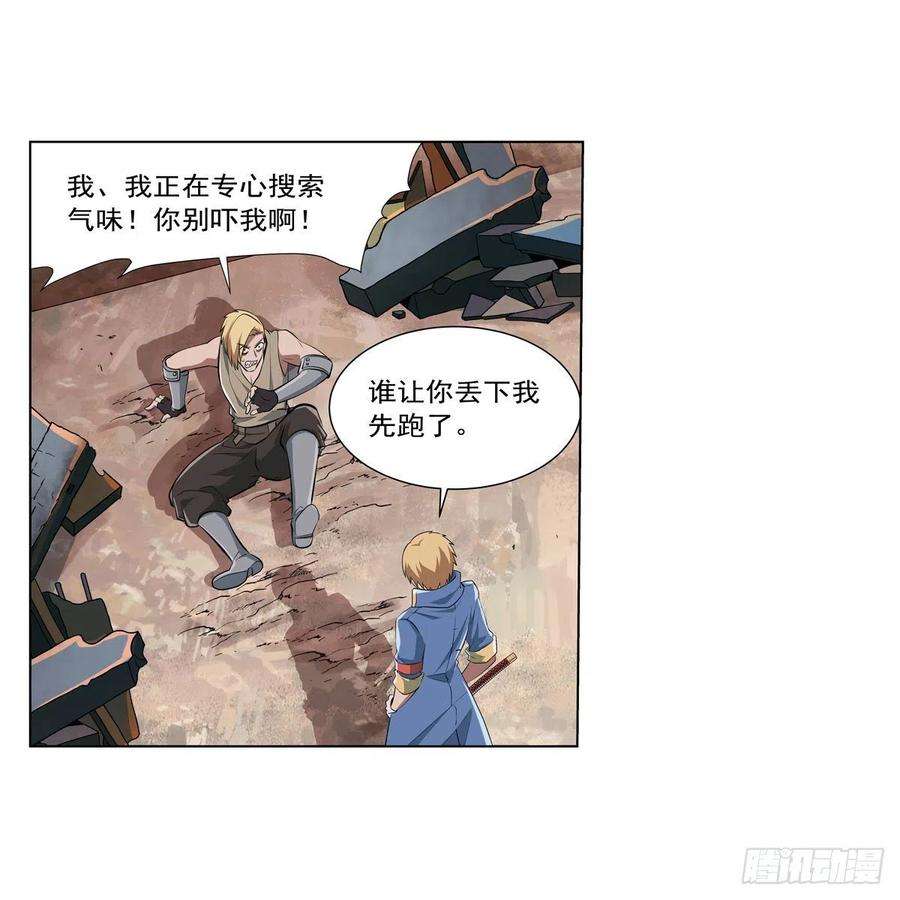 失业魔王260话 梅林vs贞德
