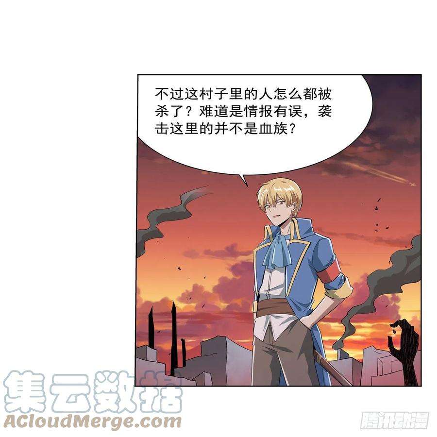 失业魔王260话 梅林vs贞德