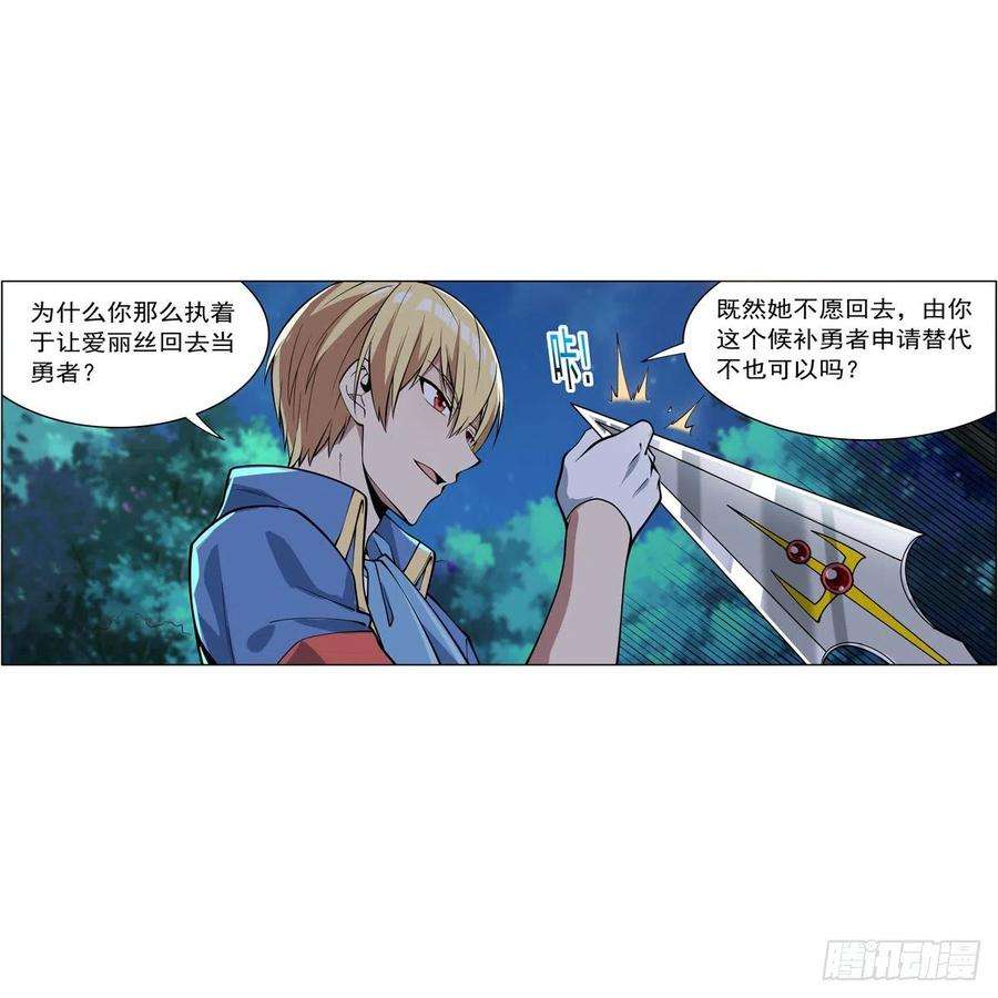 失业魔王260话 梅林vs贞德