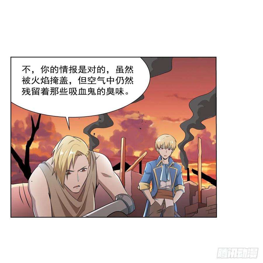失业魔王260话 梅林vs贞德