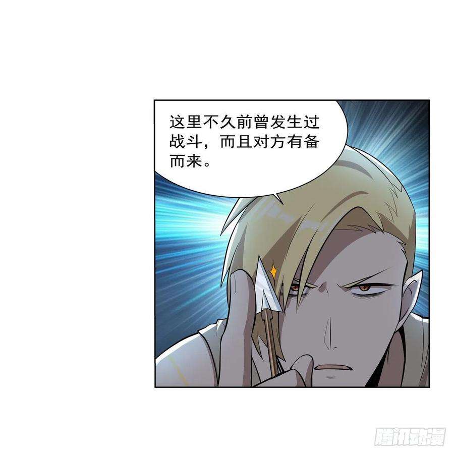 失业魔王260话 梅林vs贞德