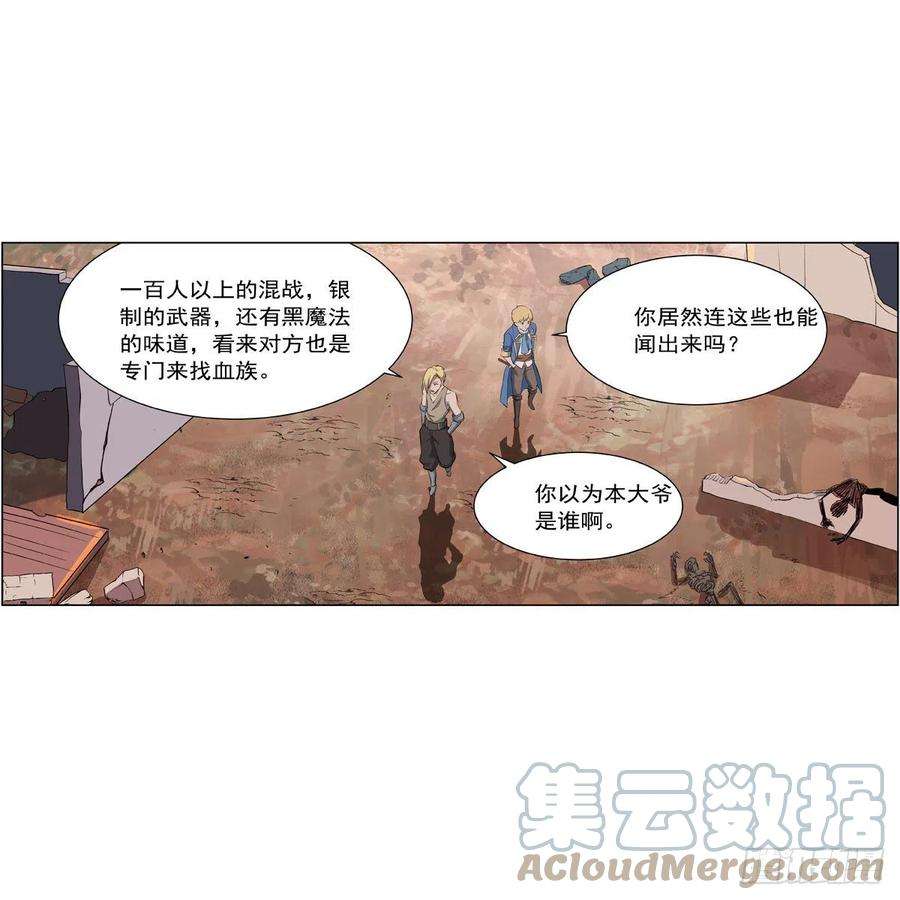 失业魔王260话 梅林vs贞德