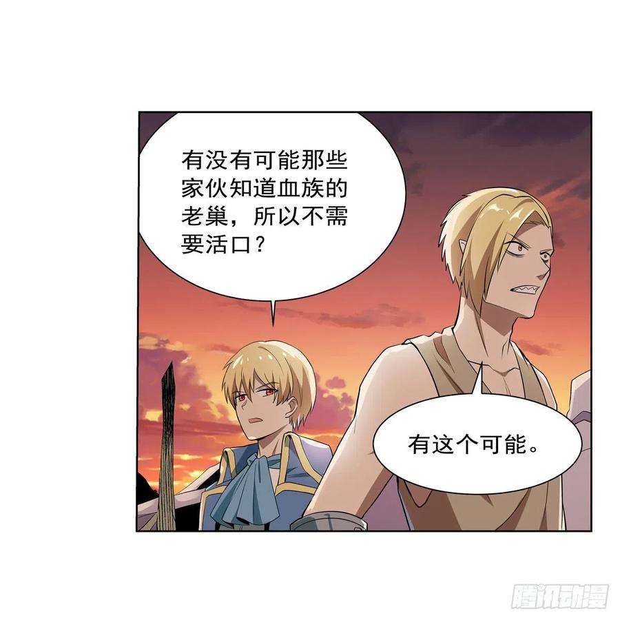 失业魔王260话 梅林vs贞德