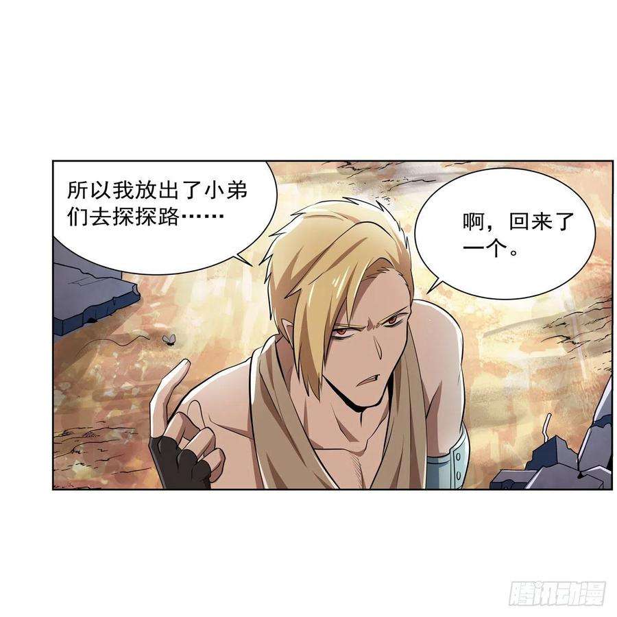 失业魔王260话 梅林vs贞德