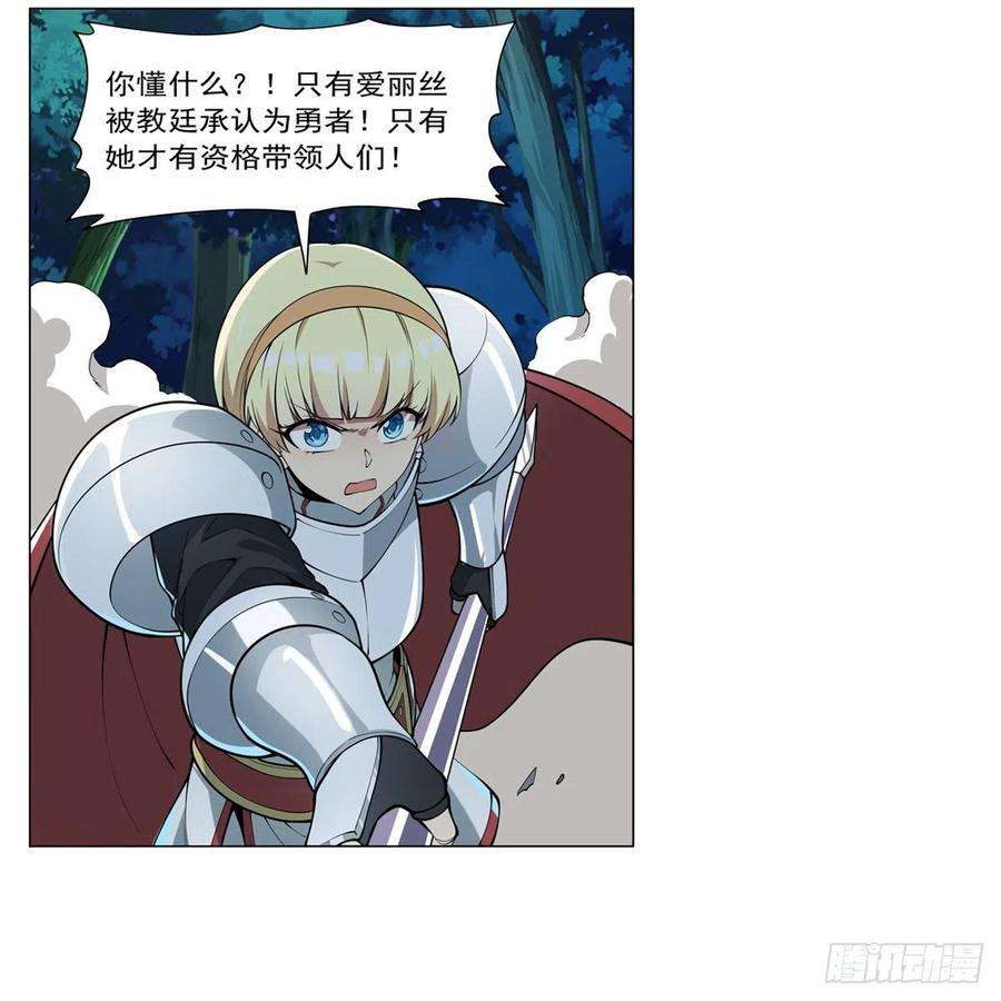 失业魔王260话 梅林vs贞德