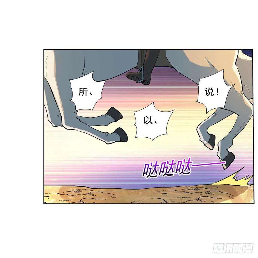 失业魔王260话 梅林vs贞德