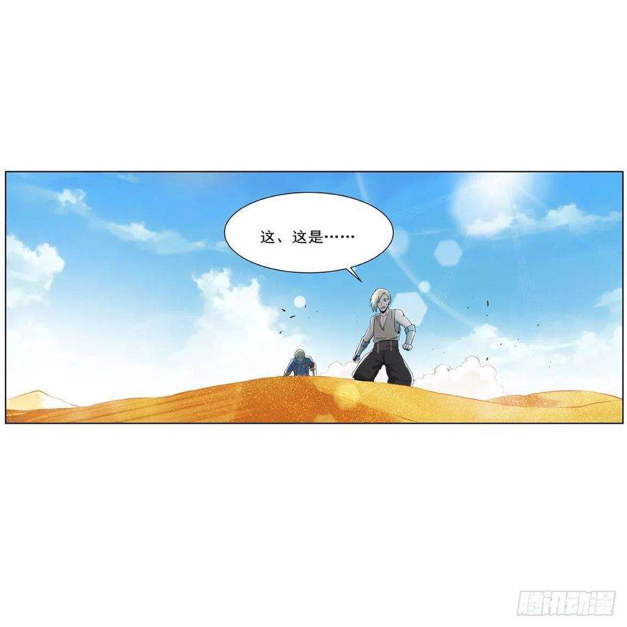 失业魔王260话 梅林vs贞德