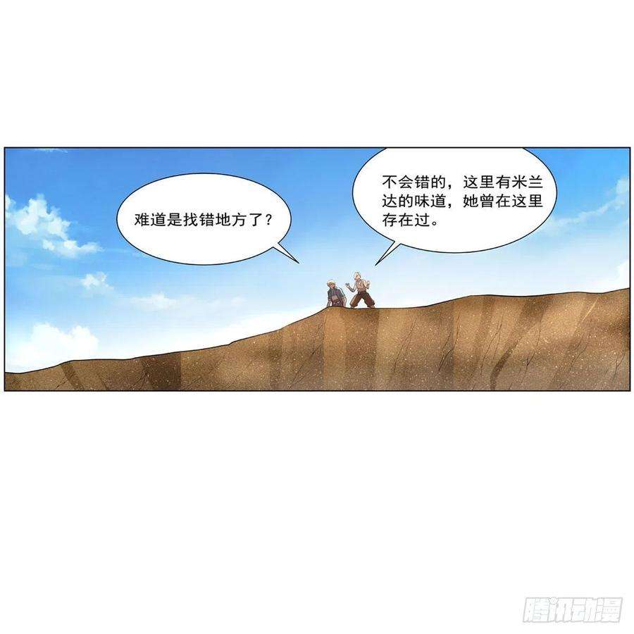 失业魔王260话 梅林vs贞德