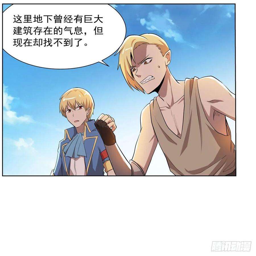 失业魔王260话 梅林vs贞德