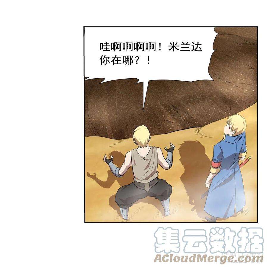 失业魔王260话 梅林vs贞德
