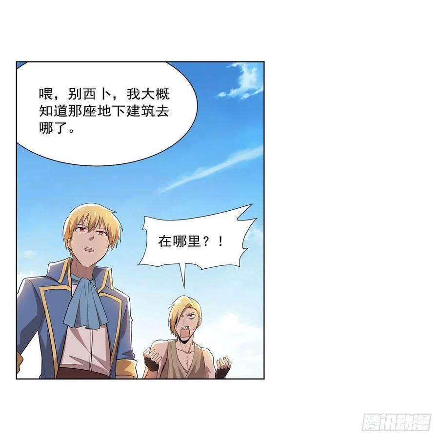 失业魔王260话 梅林vs贞德
