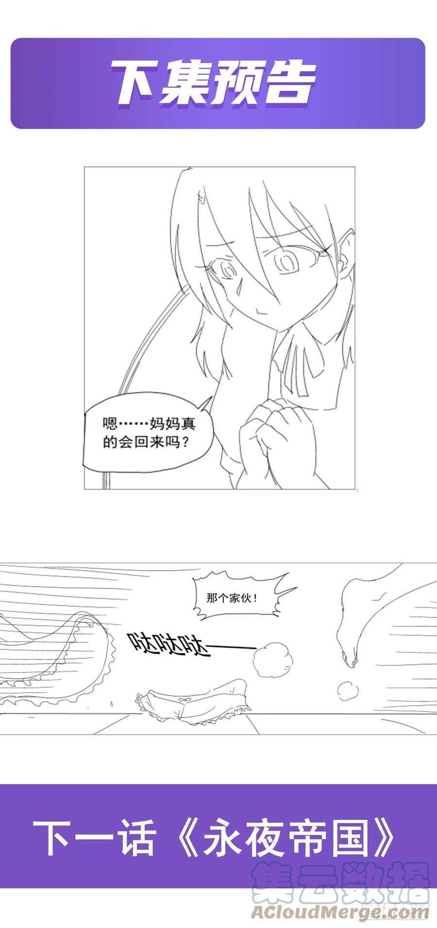 失业魔王260话 梅林vs贞德