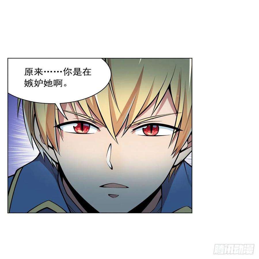 失业魔王260话 梅林vs贞德