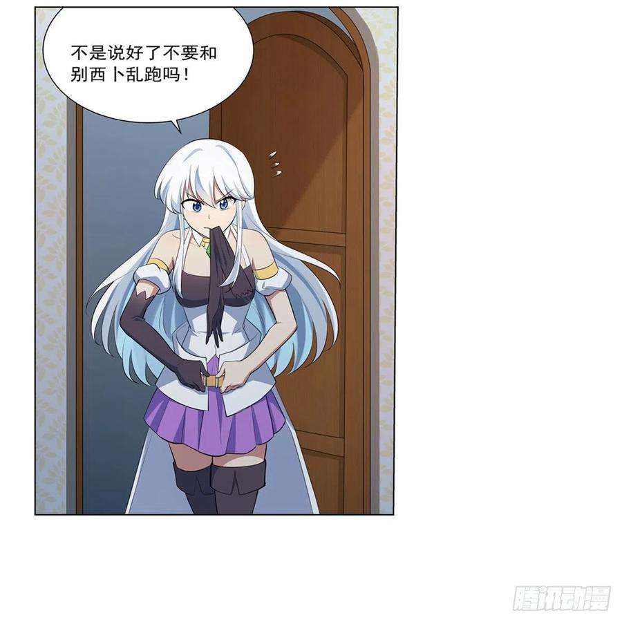 失业魔王261话 永夜帝国