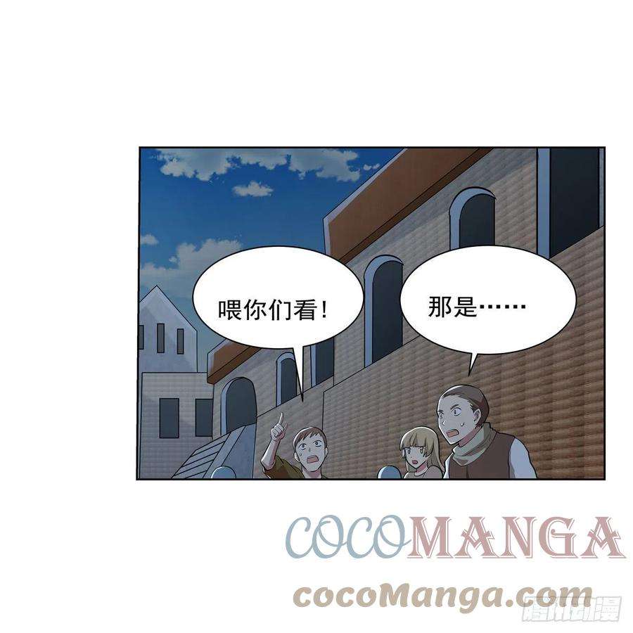 失业魔王261话 永夜帝国