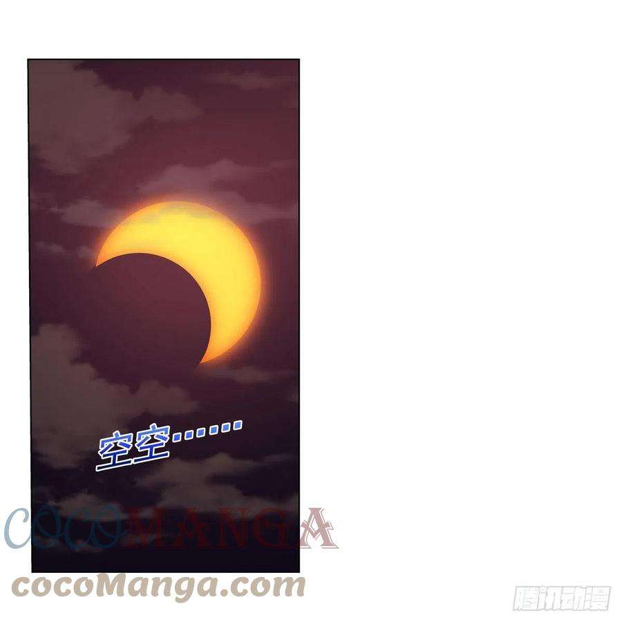 失业魔王261话 永夜帝国
