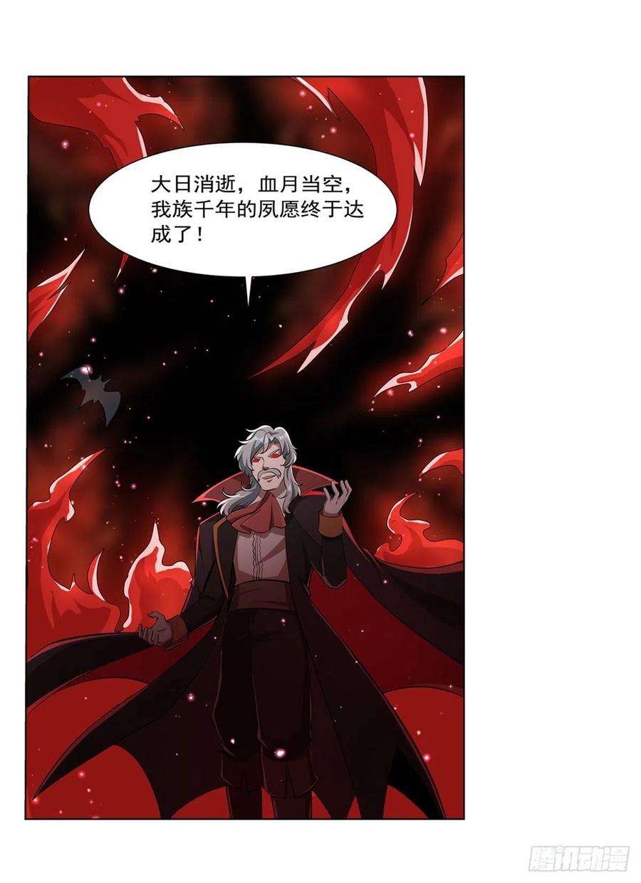 失业魔王261话 永夜帝国
