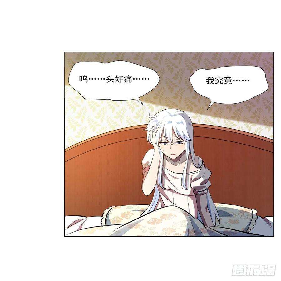 失业魔王261话 永夜帝国