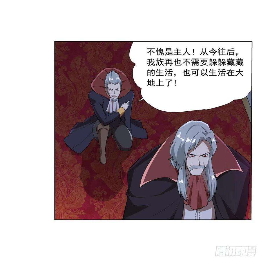 失业魔王261话 永夜帝国