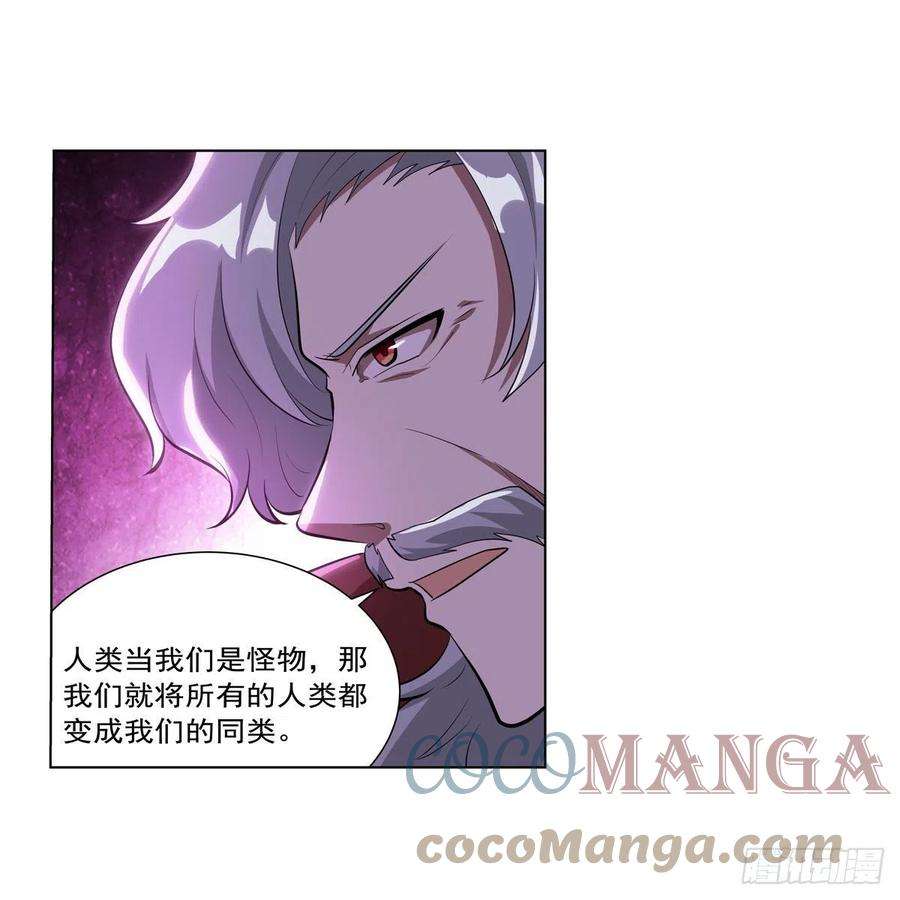 失业魔王261话 永夜帝国