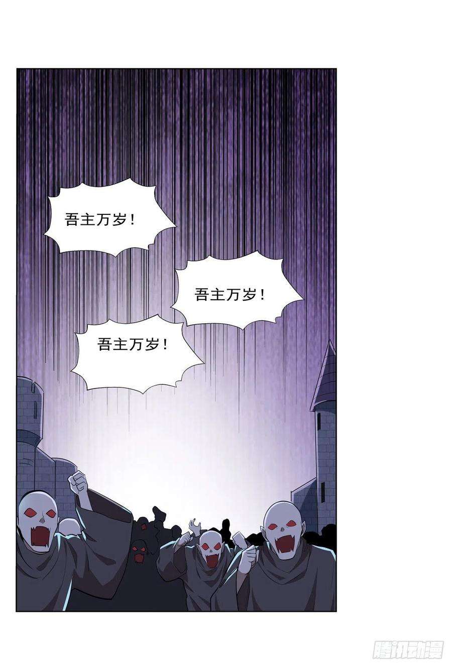 失业魔王261话 永夜帝国