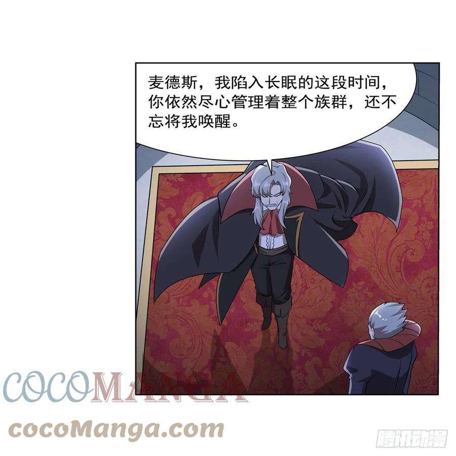 失业魔王261话 永夜帝国
