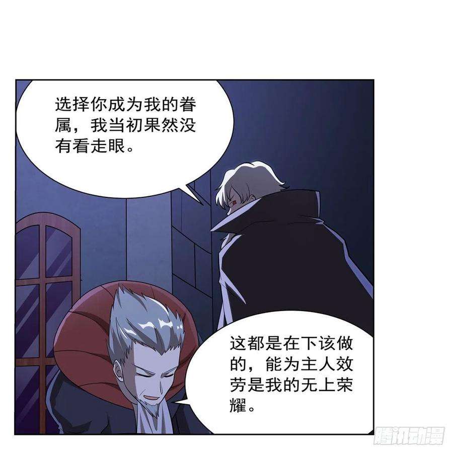失业魔王261话 永夜帝国