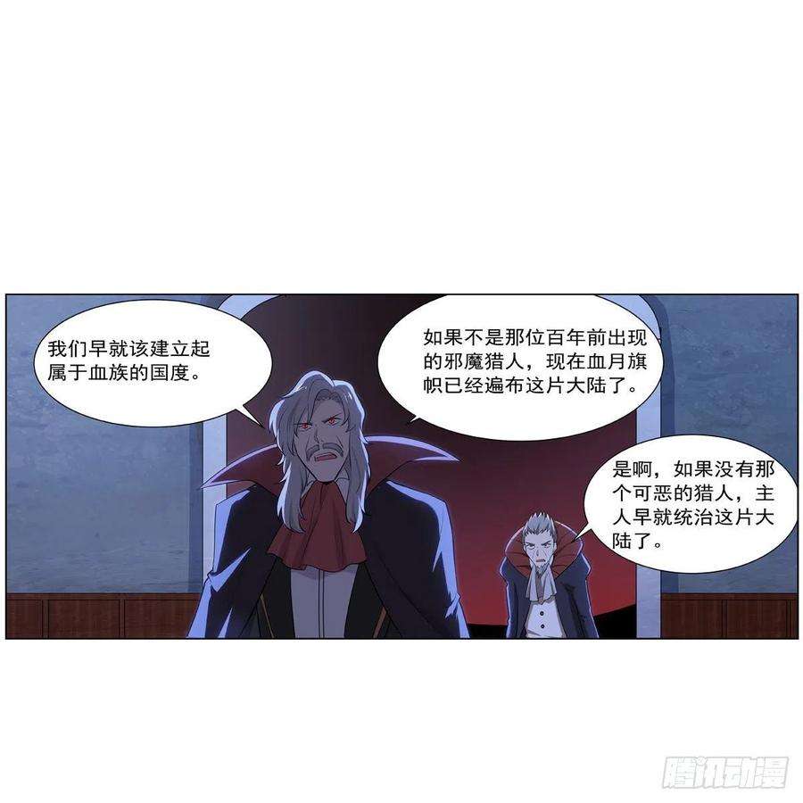 失业魔王261话 永夜帝国