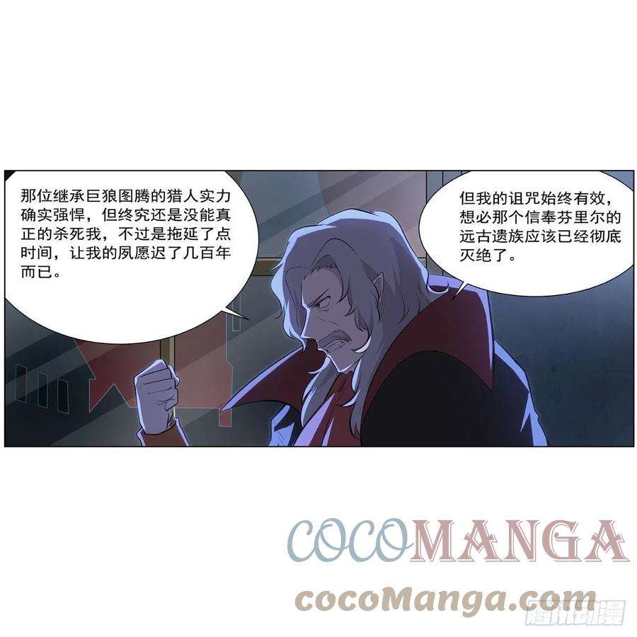 失业魔王261话 永夜帝国