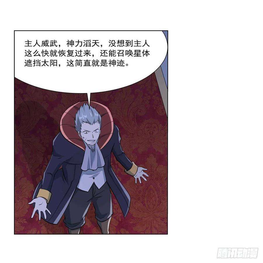 失业魔王261话 永夜帝国