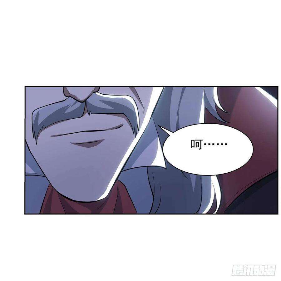 失业魔王261话 永夜帝国