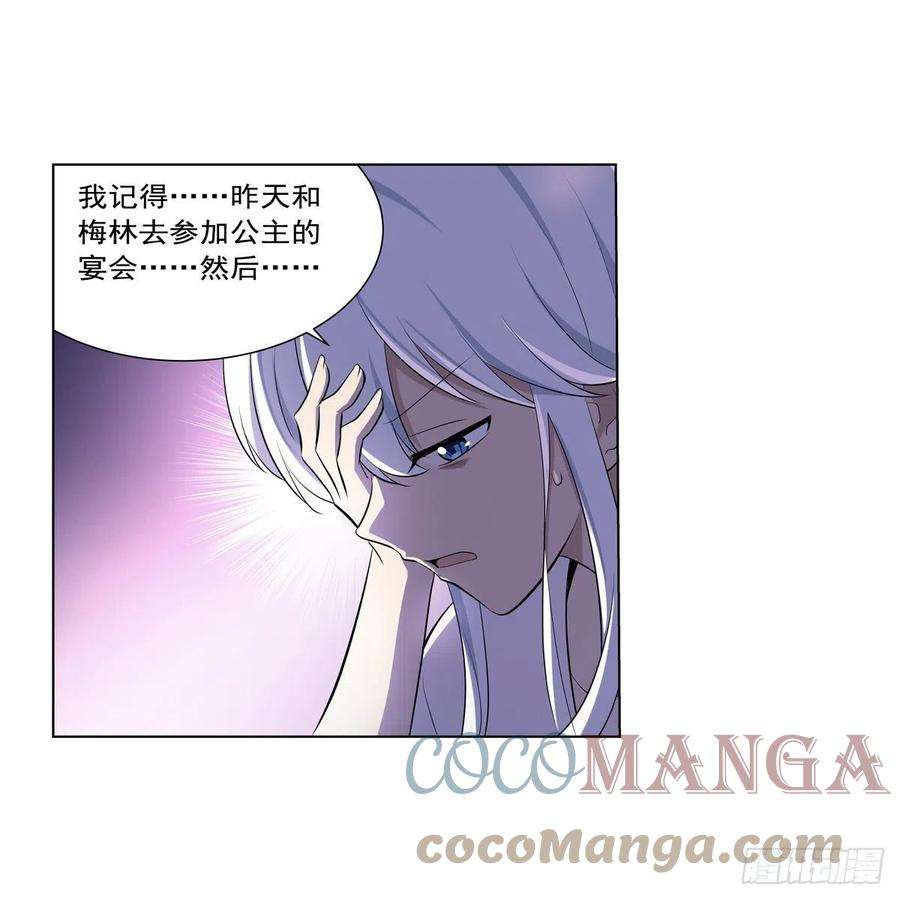 失业魔王261话 永夜帝国