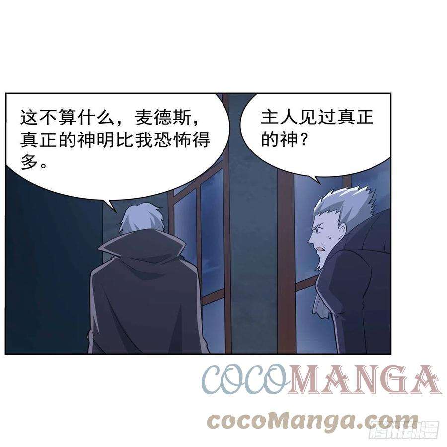 失业魔王261话 永夜帝国