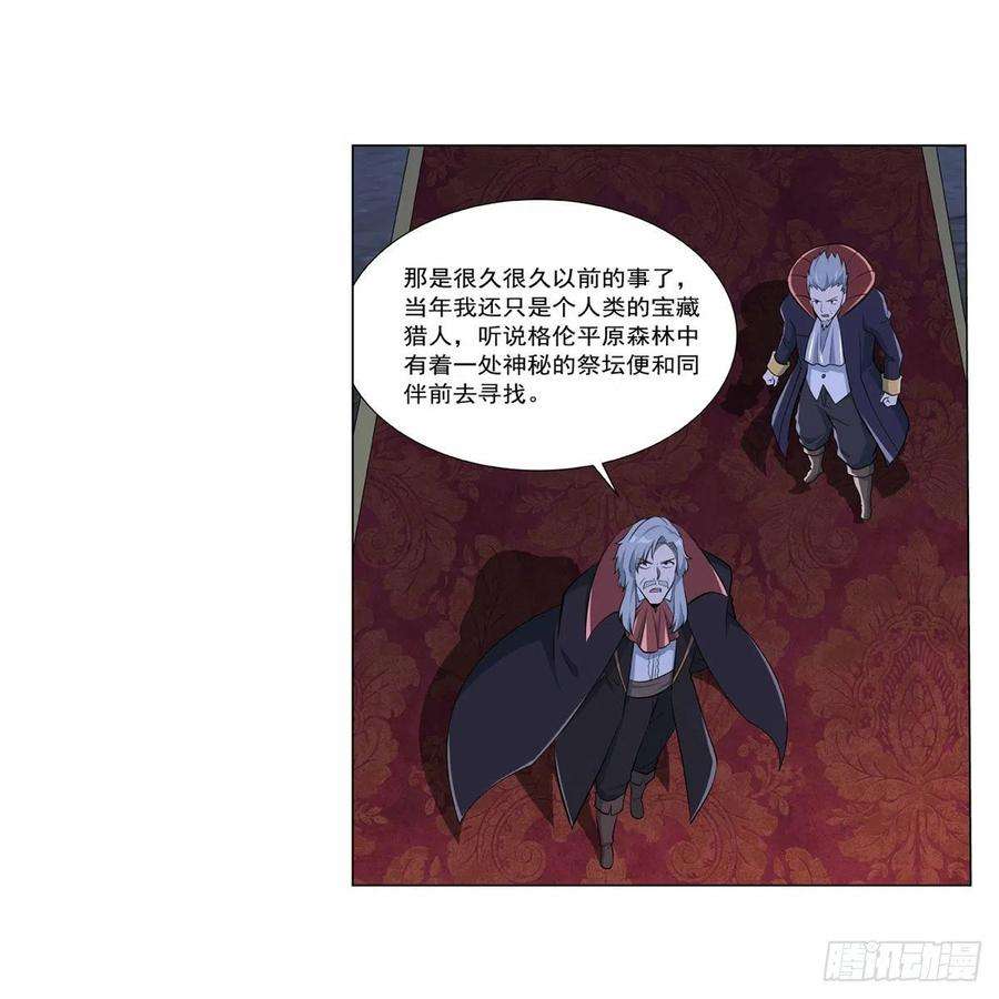 失业魔王261话 永夜帝国