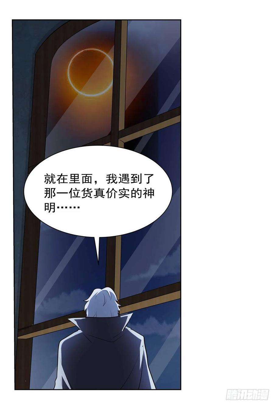 失业魔王261话 永夜帝国