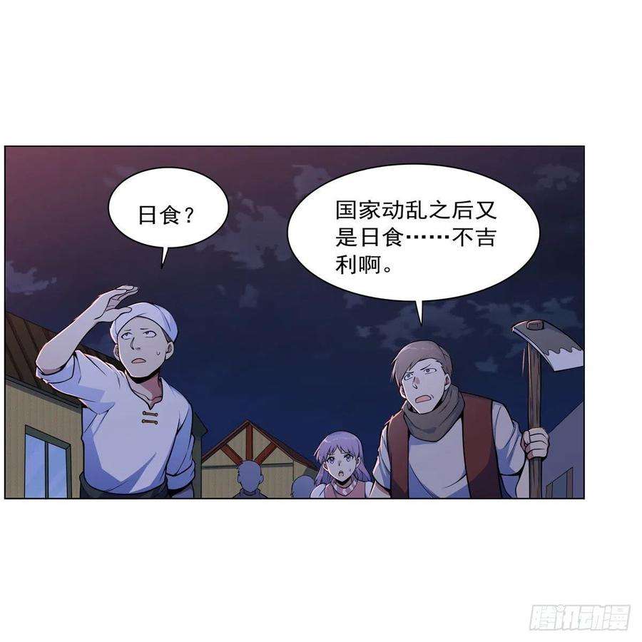 失业魔王261话 永夜帝国