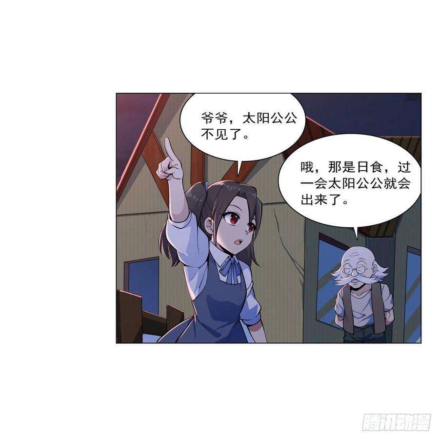 失业魔王261话 永夜帝国