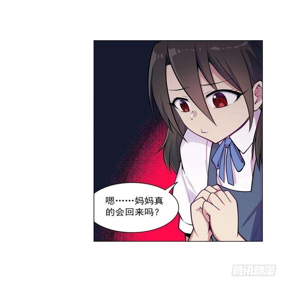 失业魔王261话 永夜帝国