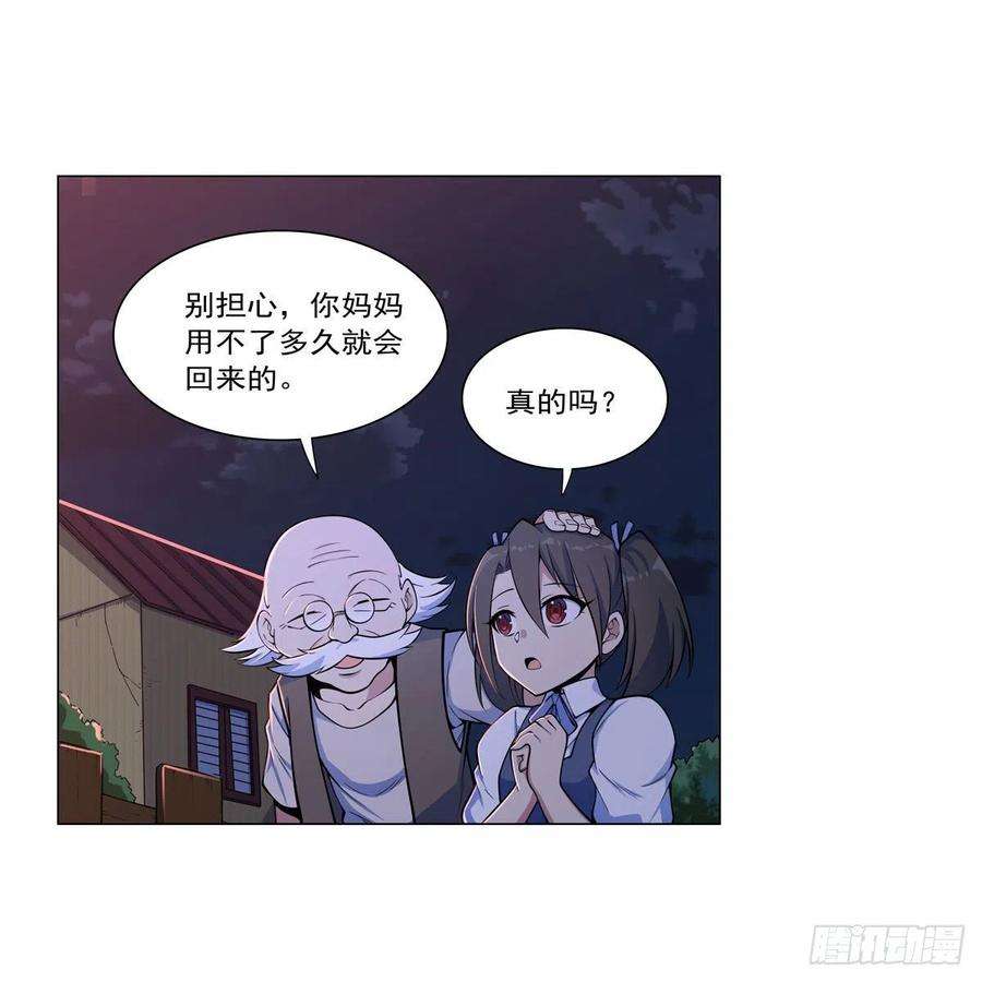 失业魔王261话 永夜帝国