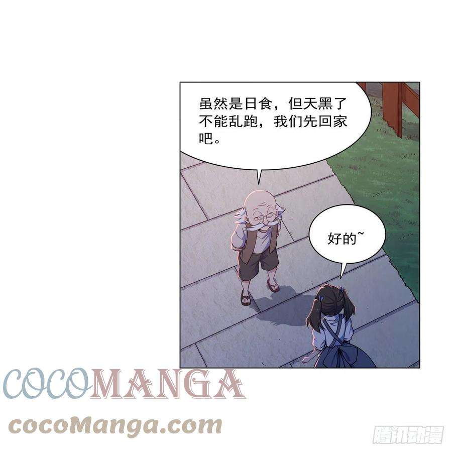 失业魔王261话 永夜帝国