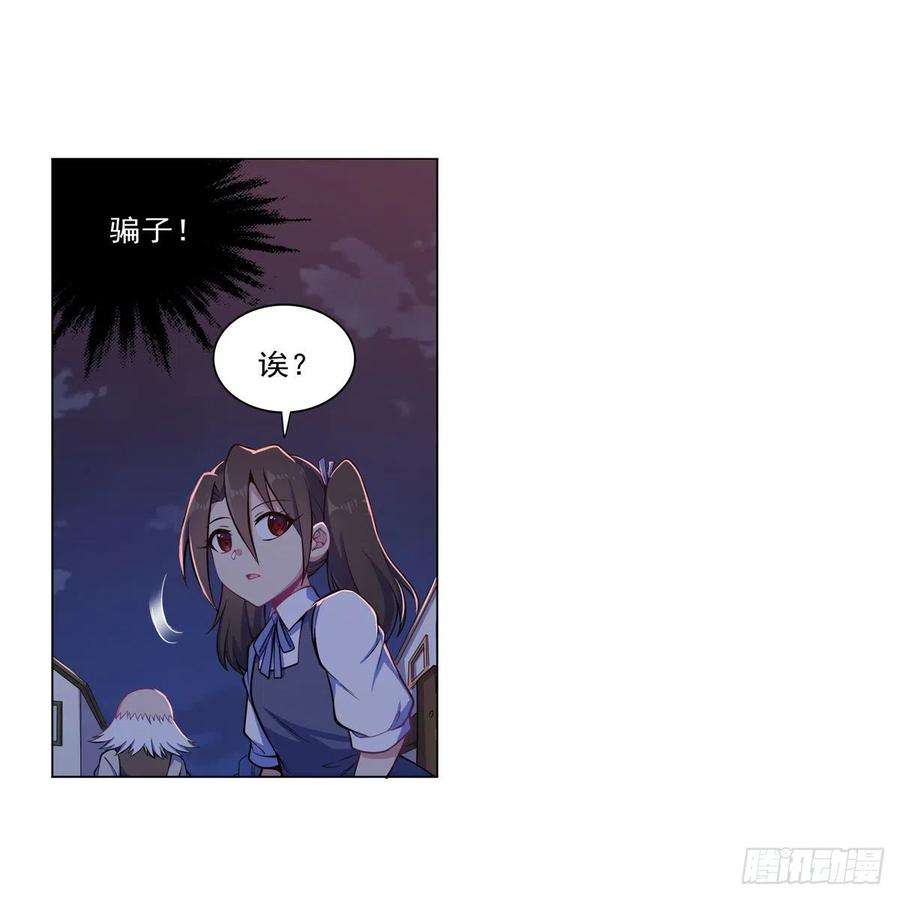 失业魔王261话 永夜帝国