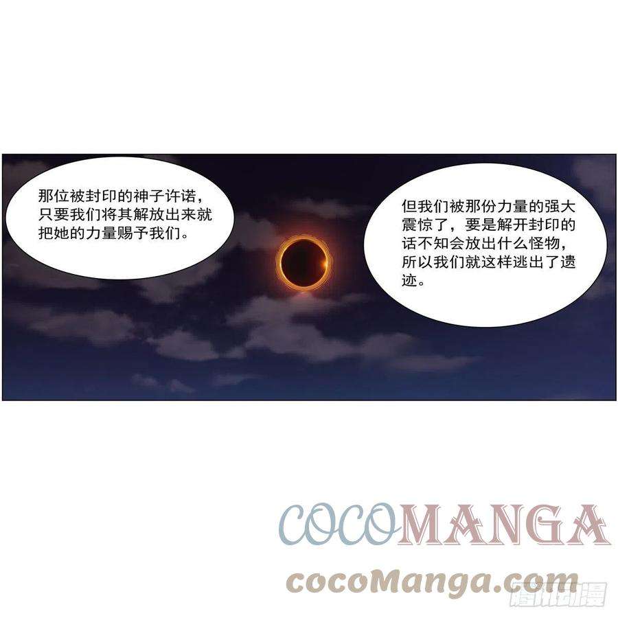 失业魔王261话 永夜帝国