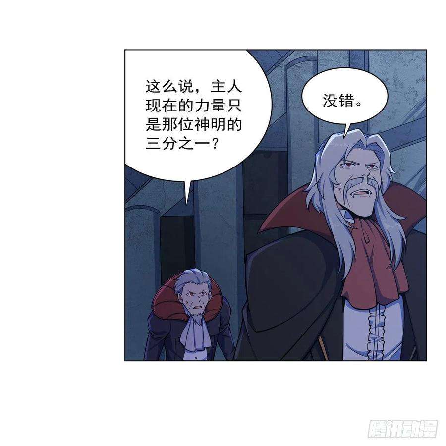 失业魔王261话 永夜帝国