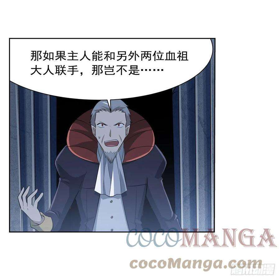 失业魔王261话 永夜帝国