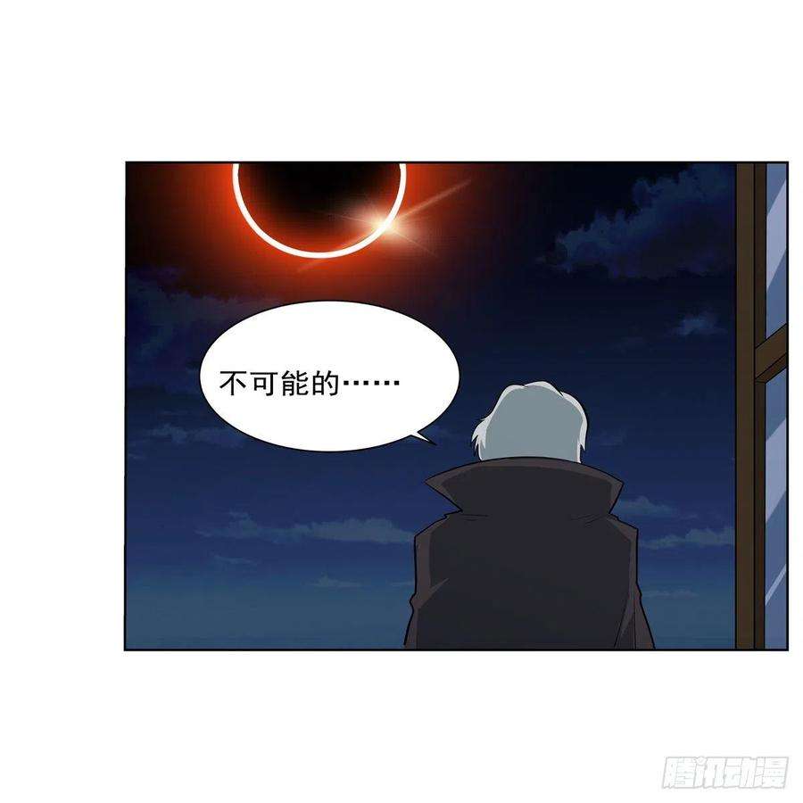 失业魔王261话 永夜帝国