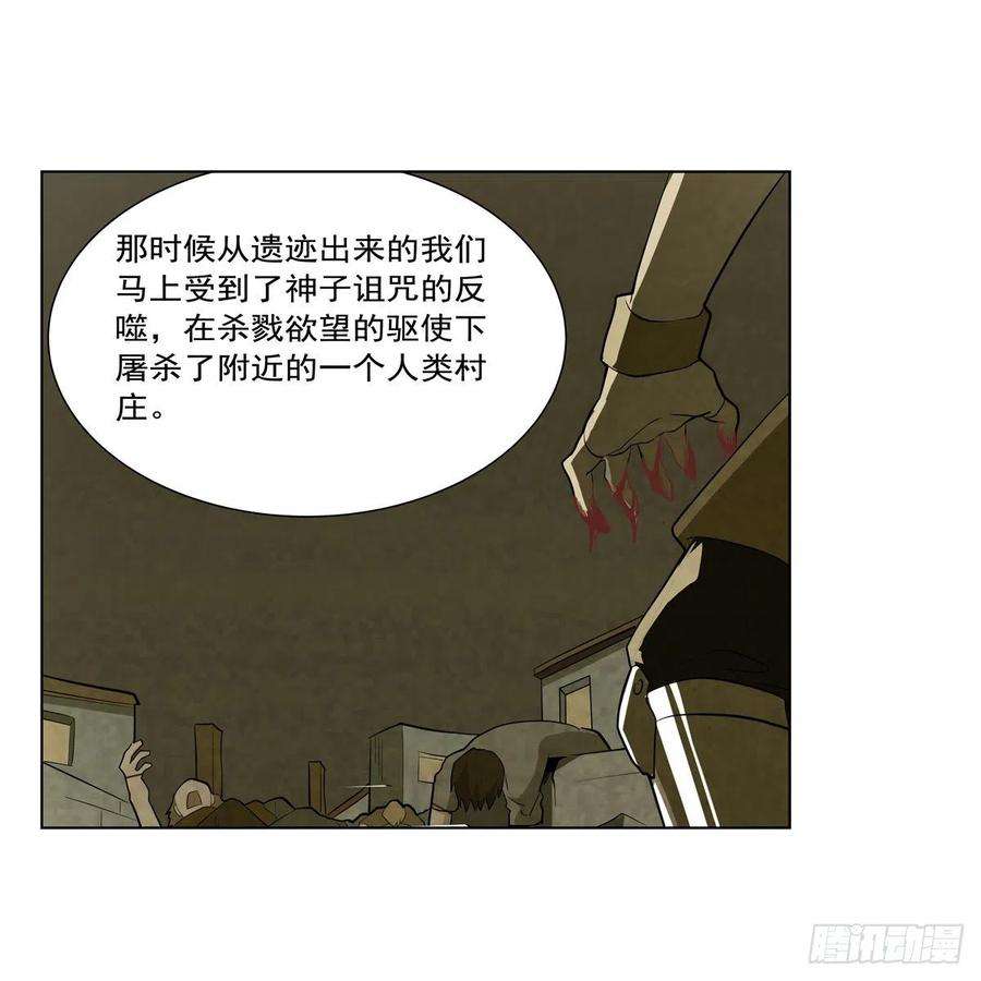 失业魔王261话 永夜帝国